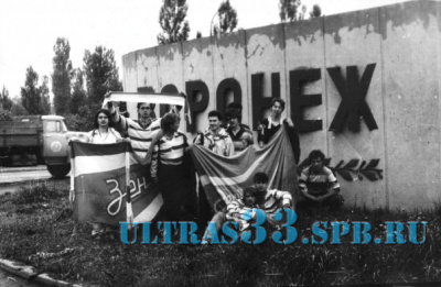 Ветераны Ultras 1990_7
